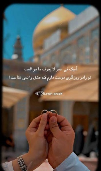  عکس عاشقانه مذهبی خاص