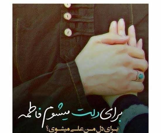  عکس عاشقانه مذهبی خاص
