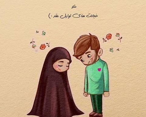  عکس عاشقانه مذهبی کارتونی