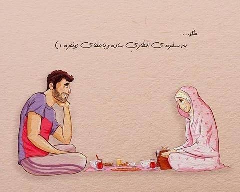  عکس عاشقانه مذهبی کارتونی