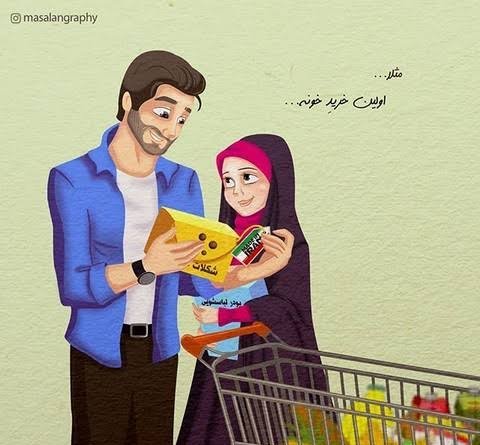  عکس عاشقانه مذهبی کارتونی
