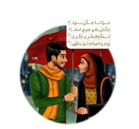  عکس عاشقانه مذهبی کارتونی