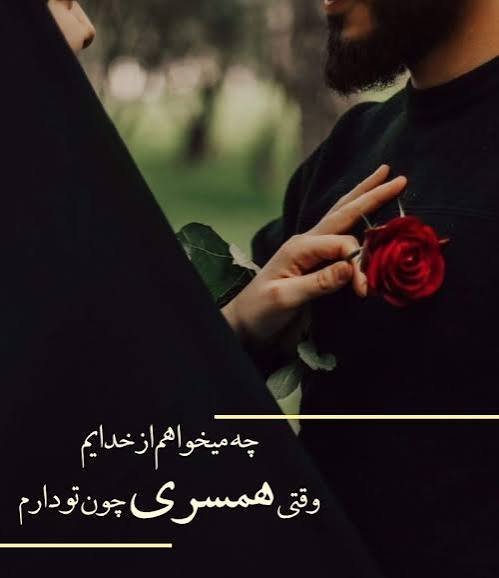  زوج عاشقانه مذهبی