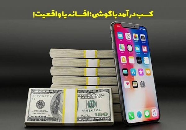  عکس کسب و کار با گوشی