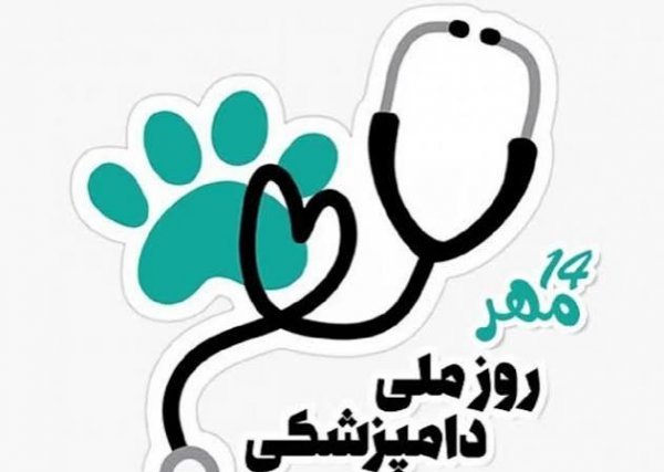  عکس دامپزشک برای پروفایل