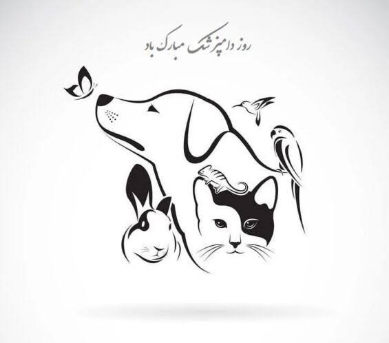  عکس دامپزشک برای پروفایل