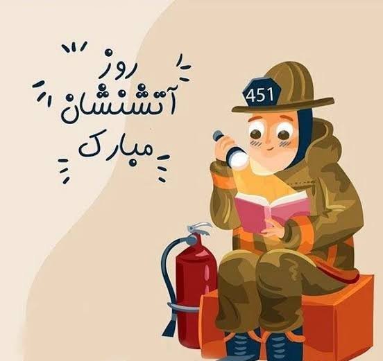  عکس فانتزی آتش نشان
