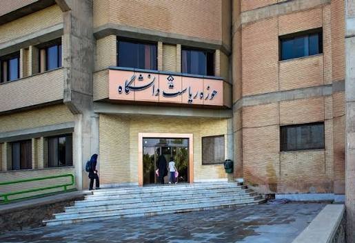  عکس دانشگاه