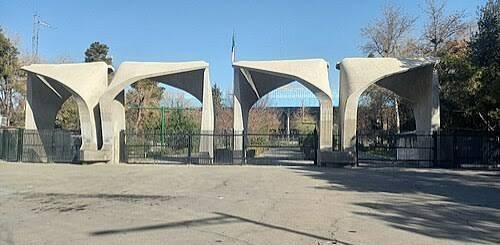  عکس دانشگاه