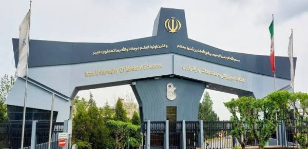  عکس دانشگاه تهران پزشکی