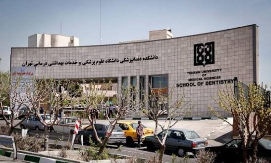  عکس دانشگاه تهران پزشکی