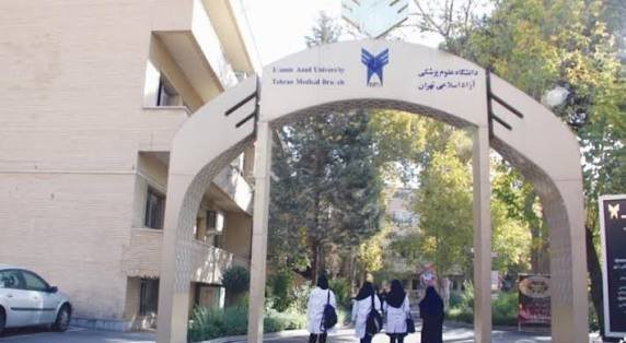  عکس دانشگاه تهران پزشکی