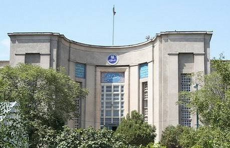  عکس دانشگاه تهران پزشکی