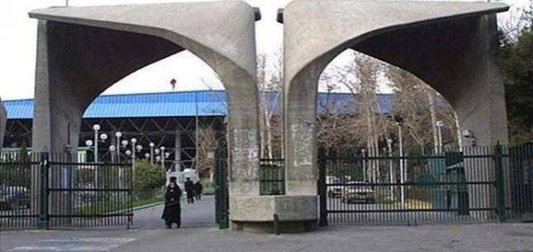 عکس ورودی دانشگاه تهران