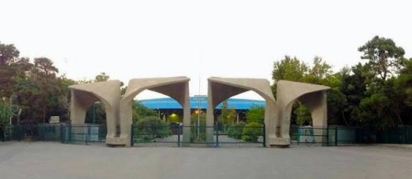  عکس ورودی دانشگاه تهران
