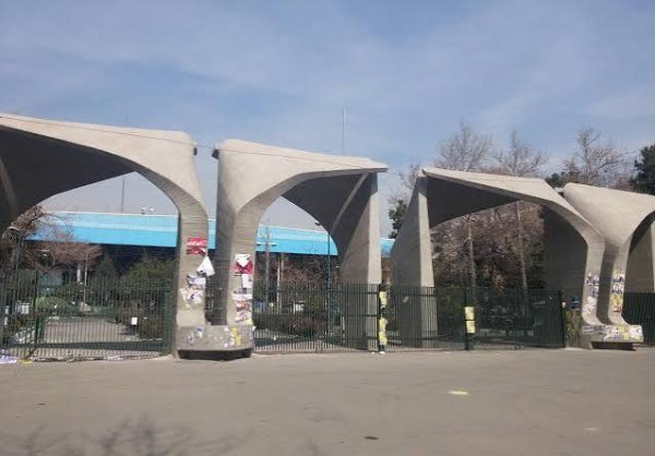  عکس ورودی دانشگاه تهران