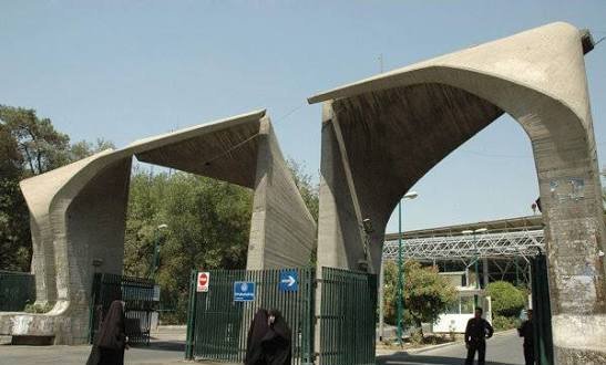  عکس ورودی دانشگاه تهران