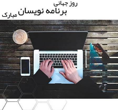  پروفایل برنامه نویسی فانتزی