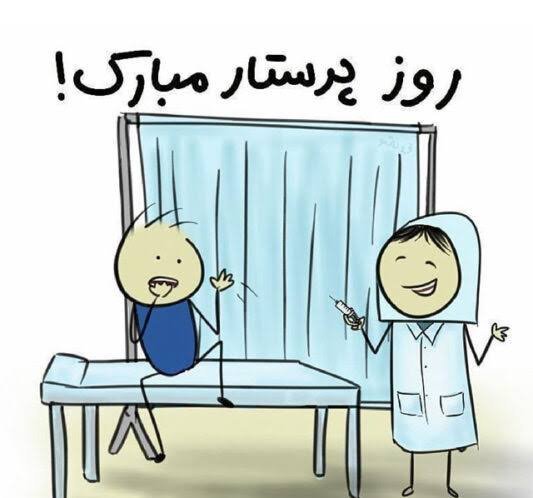  عکس پروفایل پرستار انیمیشنی
