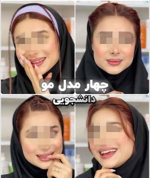  مدل مو زیر مقنعه ساده