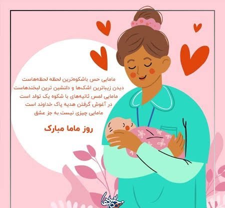  عکس پروفایل مامایی دخترونه