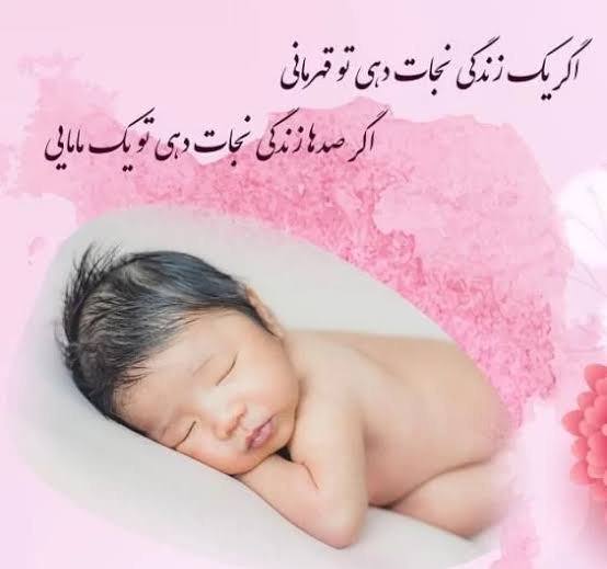  عکس پروفایل مامایی دخترونه