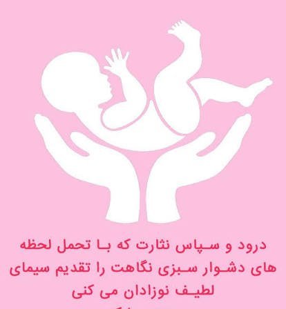  عکس پروفایل مامایی دخترونه