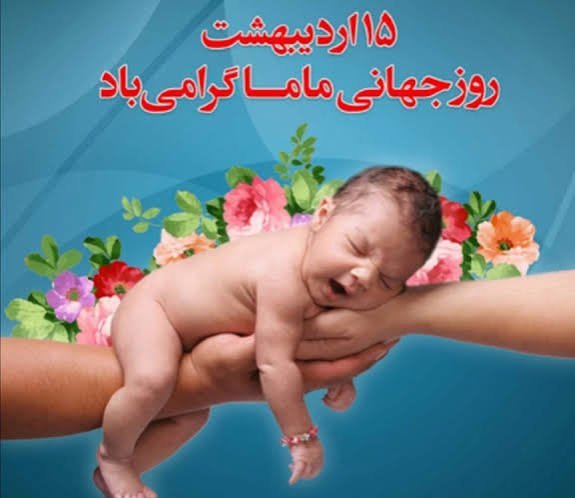  عکس پروفایل مامایی دخترونه