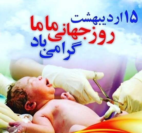  عکس پروفایل مامایی دخترونه