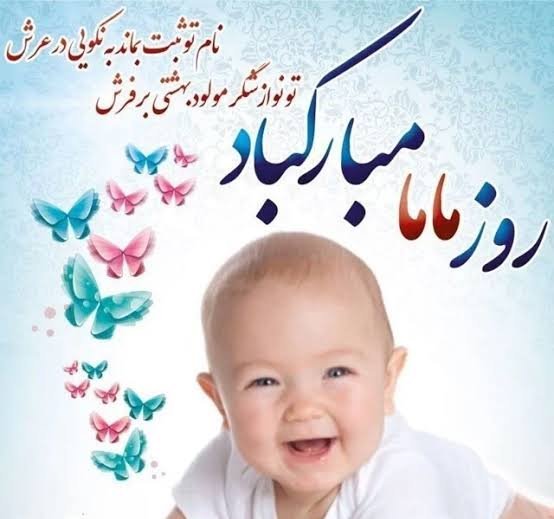  عکس پروفایل مامایی دخترونه