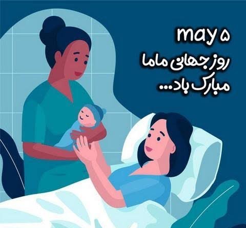  عکس پروفایل مامایی دخترونه