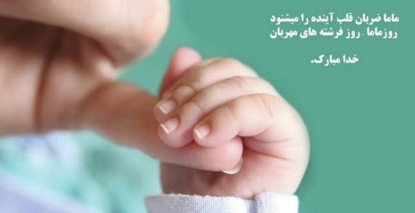  عکس پروفایل مامایی دخترونه