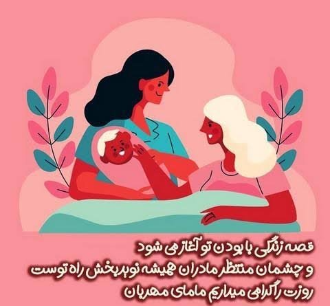 عکس پروفایل مامایی دخترونه