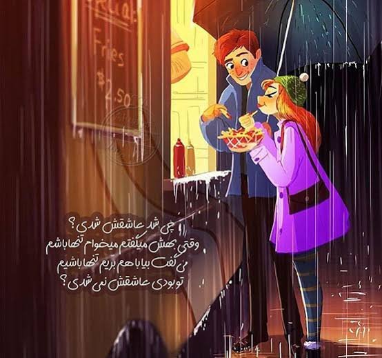 عکس عاشقانه کارتونی با متن