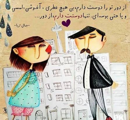  عکس عاشقانه کارتونی با متن