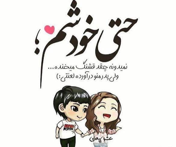  عکس عاشقانه کارتونی با متن