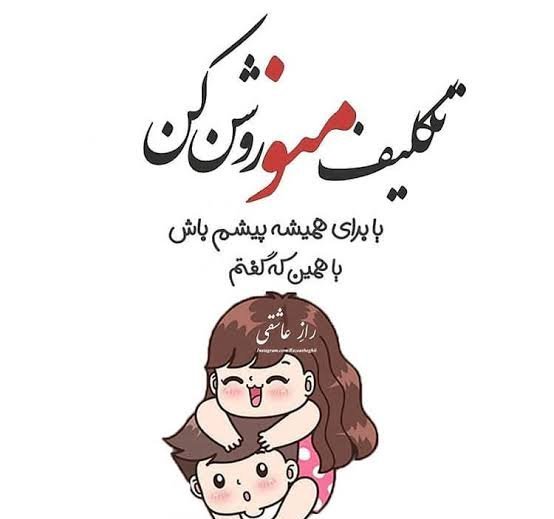  عکس عاشقانه کارتونی با متن