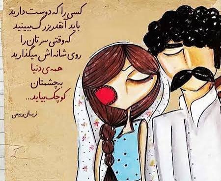  عکس عاشقانه کارتونی با متن