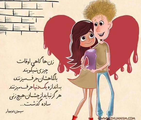  عکس عاشقانه کارتونی با متن