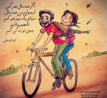  عکس عاشقانه کارتونی با متن