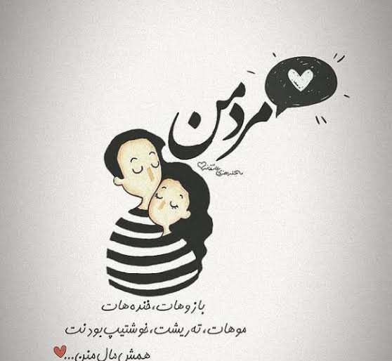  عکس عاشقانه کارتونی با متن