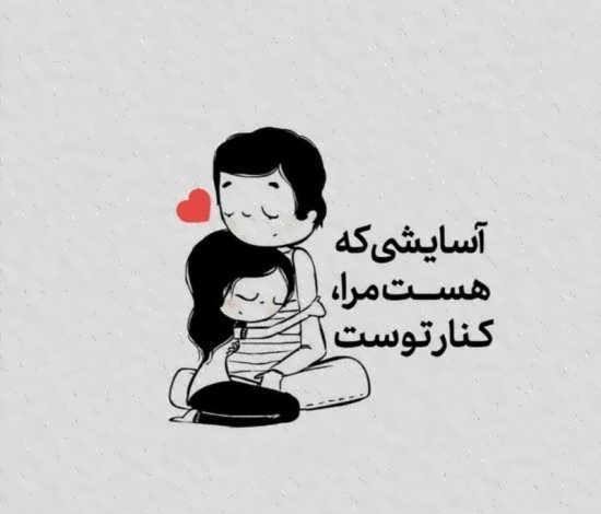  عکس عاشقانه کارتونی با متن