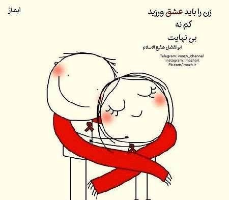  عکس عاشقانه کارتونی با متن