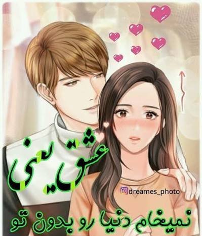  عکس عاشقانه کارتونی با متن