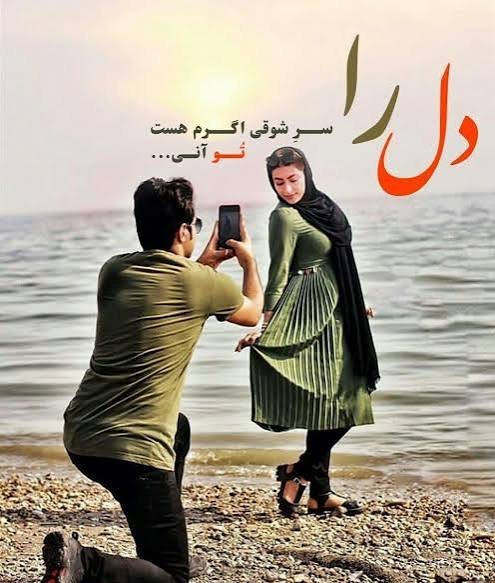  عکس زوج رمانتیک و عاشق برای پروفایل واتساپ