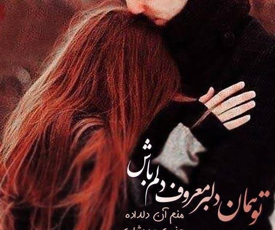  عکس زوج رمانتیک و عاشق برای پروفایل واتساپ