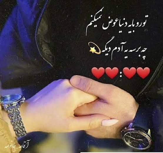  عکس زوج رمانتیک و عاشق برای پروفایل واتساپ