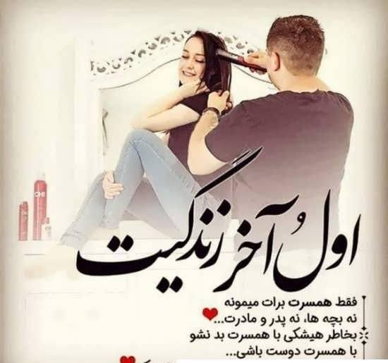  عکس زوج رمانتیک و عاشق برای پروفایل واتساپ