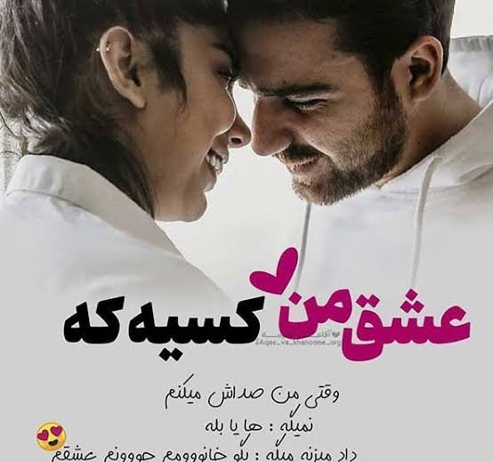  عکس زوج رمانتیک و عاشق برای پروفایل واتساپ