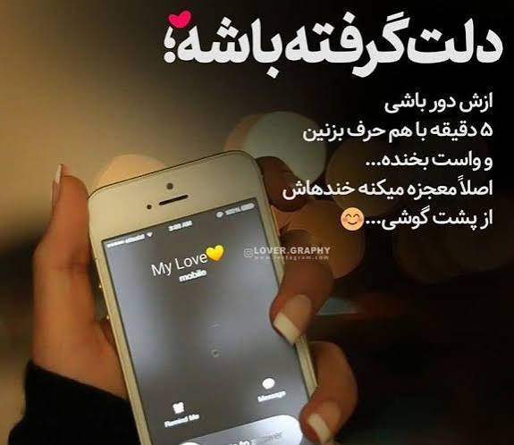  خفن ترین والپیپر جمله عاشقانه برای گوشی موبایل
